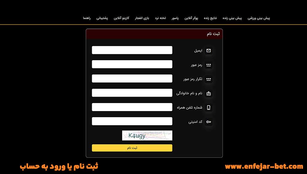 ثبت نام یا ورود به حساب هات بت