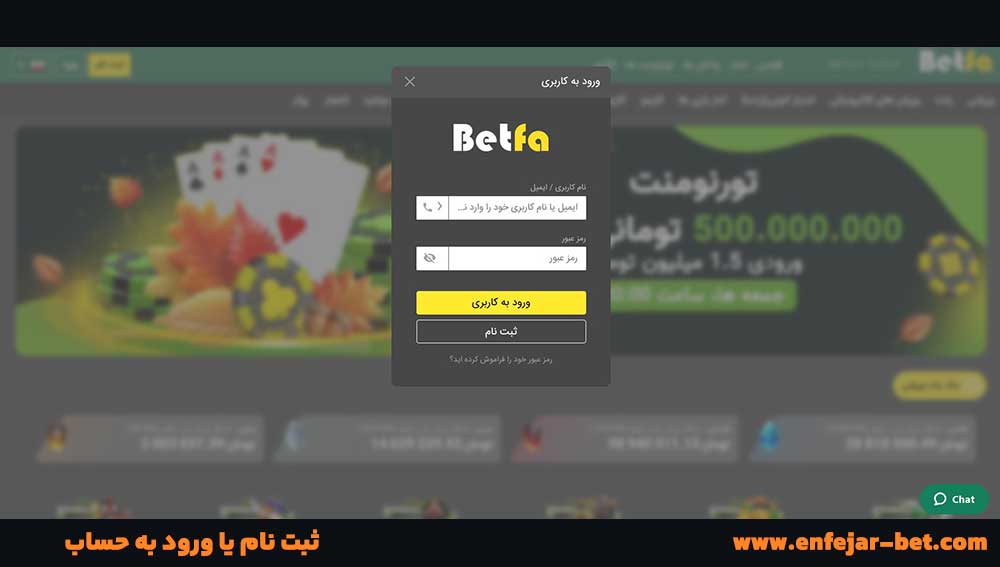 ثبت نام یا ورود به حساب