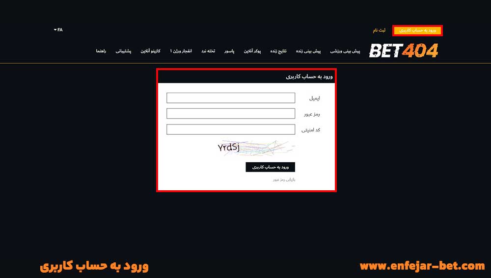 ورود به حساب کاربری ورود به حساب کاربری
