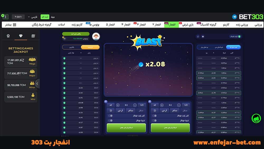 انفجار بت ۳۰۳