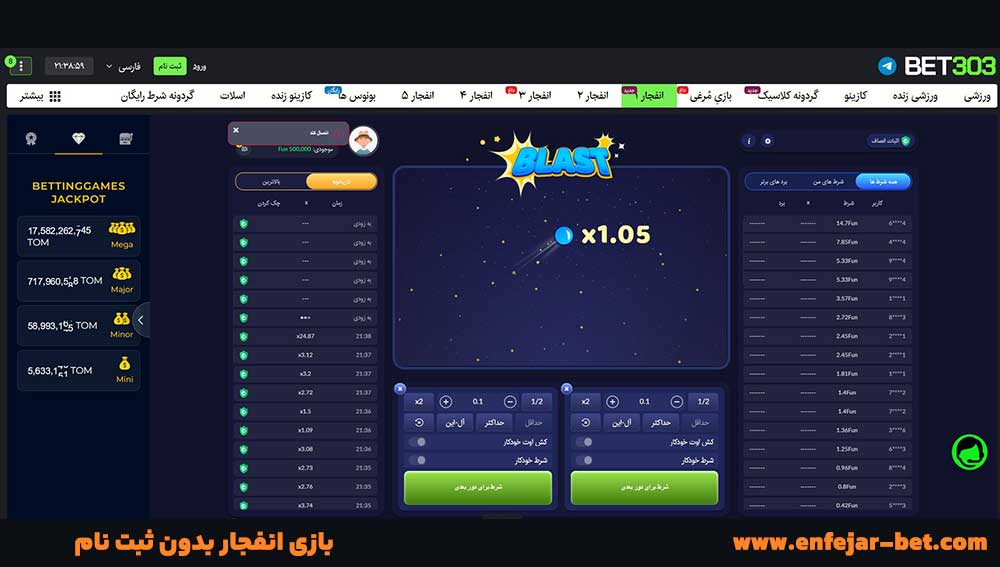 بازی انفجار بدون ثبت نام