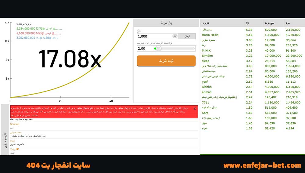 سایت انفجار بت ۴۰۴
