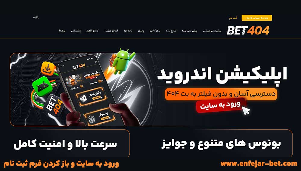 ورود به سایت و باز کردن فرم ثبت نام